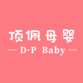 顶佩母婴专营店