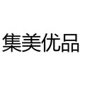 集美优品海外专营店