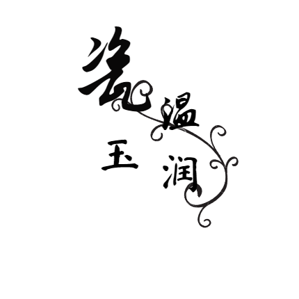 瓷温玉润旗舰店