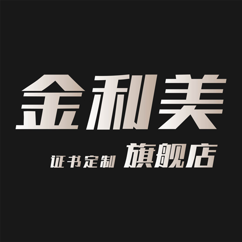 金利美旗舰店