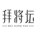 拜将坛旗舰店