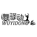 舞驿动旗舰店