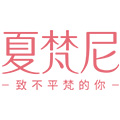 夏梵尼旗舰店