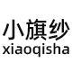 小旗纱家居旗舰店