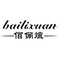 佰俪煊旗舰店