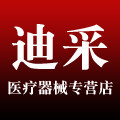 迪采医疗器械专营店