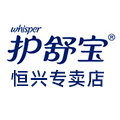 护舒宝恒兴专卖店
