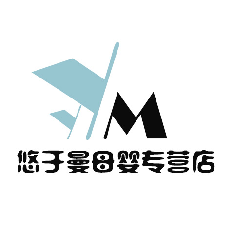 悠于曼母婴专营店