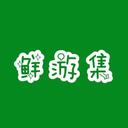 鲜游集旗舰店
