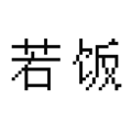 若饭旗舰店