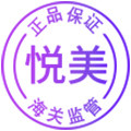 悦美海外专营店