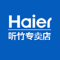 海尔听竹专卖店