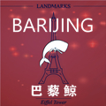 巴藜鲸服饰旗舰店