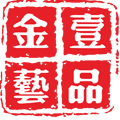 壹品金艺旗舰店