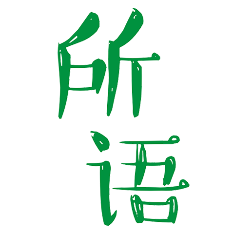 所语生鲜旗舰店