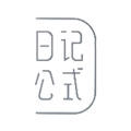 日记公式旗舰店