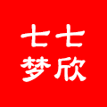 七七梦欣旗舰店