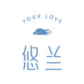 yourlove悠兰旗舰店