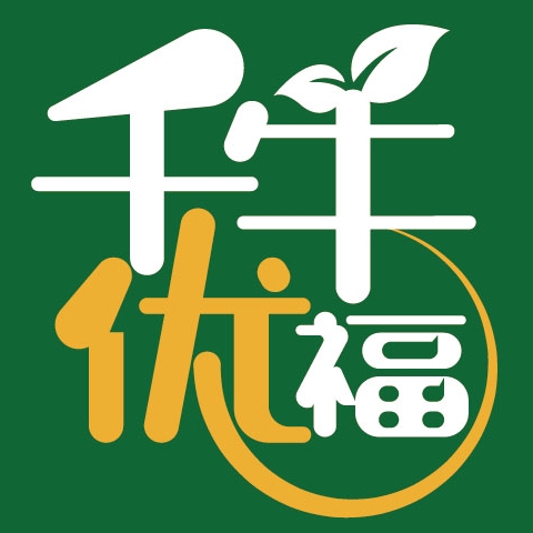 千牛优福旗舰店