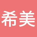 希美家居旗舰店