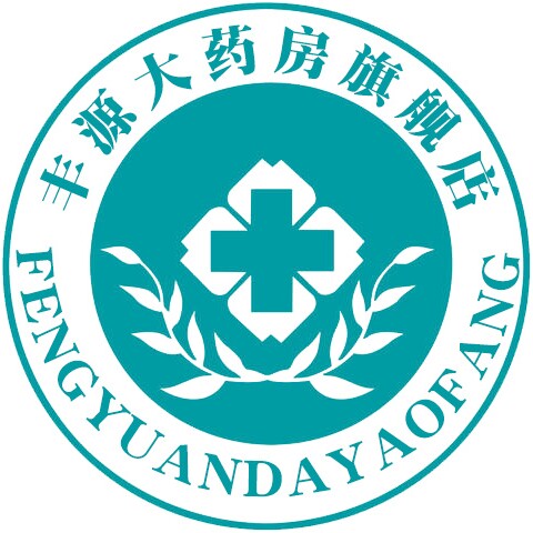 丰源大药房旗舰店