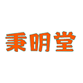 秉明堂旗舰店
