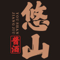 悠山酒类旗舰店