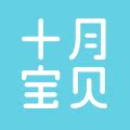 十月宝贝旗舰店