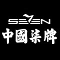 柒牌官方outlets店