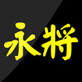 永将成人用品专营店