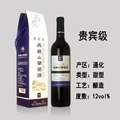 通化市山葡萄酒正品酒行