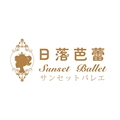 日落芭蕾SunsetBallet