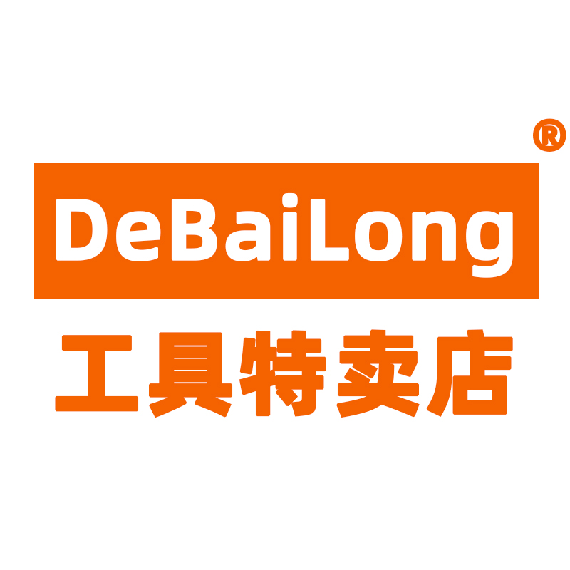 DeBaiLong工具特卖店