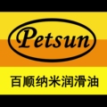 petsun百顺润滑油