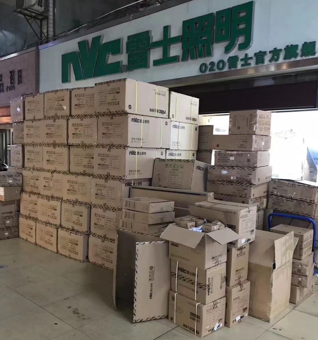 雷土照明灯具专柜店