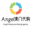 Angel澳门代购