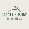 植意厨房 Planty Kitchen