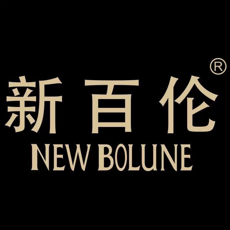newbolune新百伦旗舰店