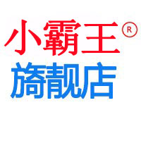 小 霸 王商用厨房官靓店