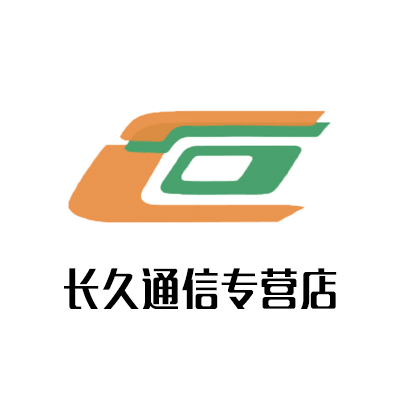 长久通信专营店