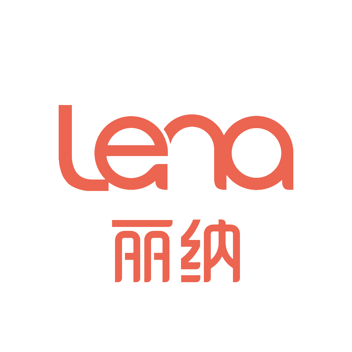 lena个人护理旗舰店