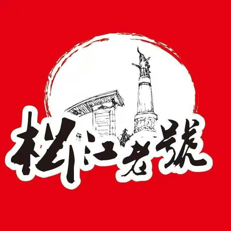 松江老号食品旗舰店