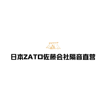 日本ZATO佐藤会社隔音全球购直销店