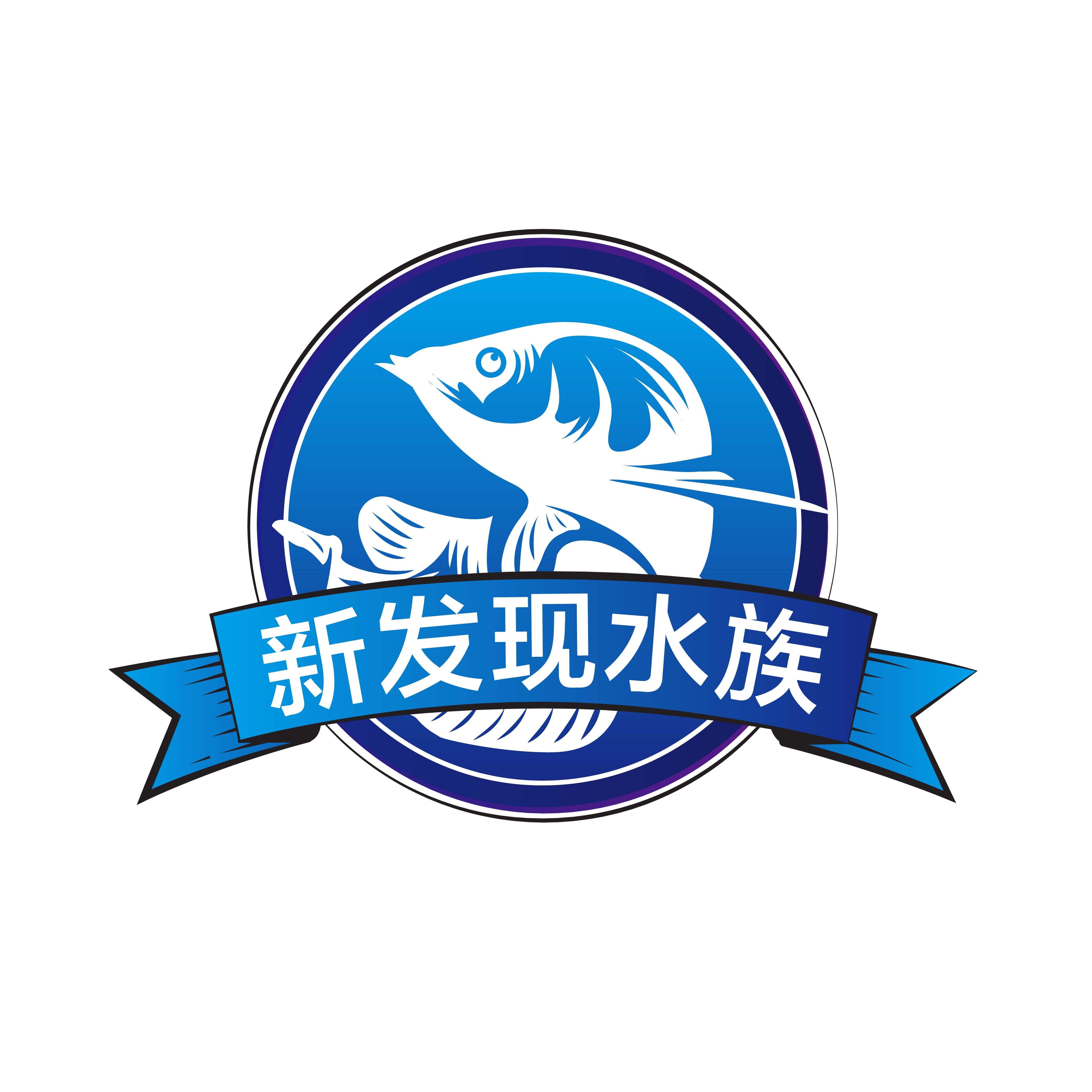 新发现水族器材批发