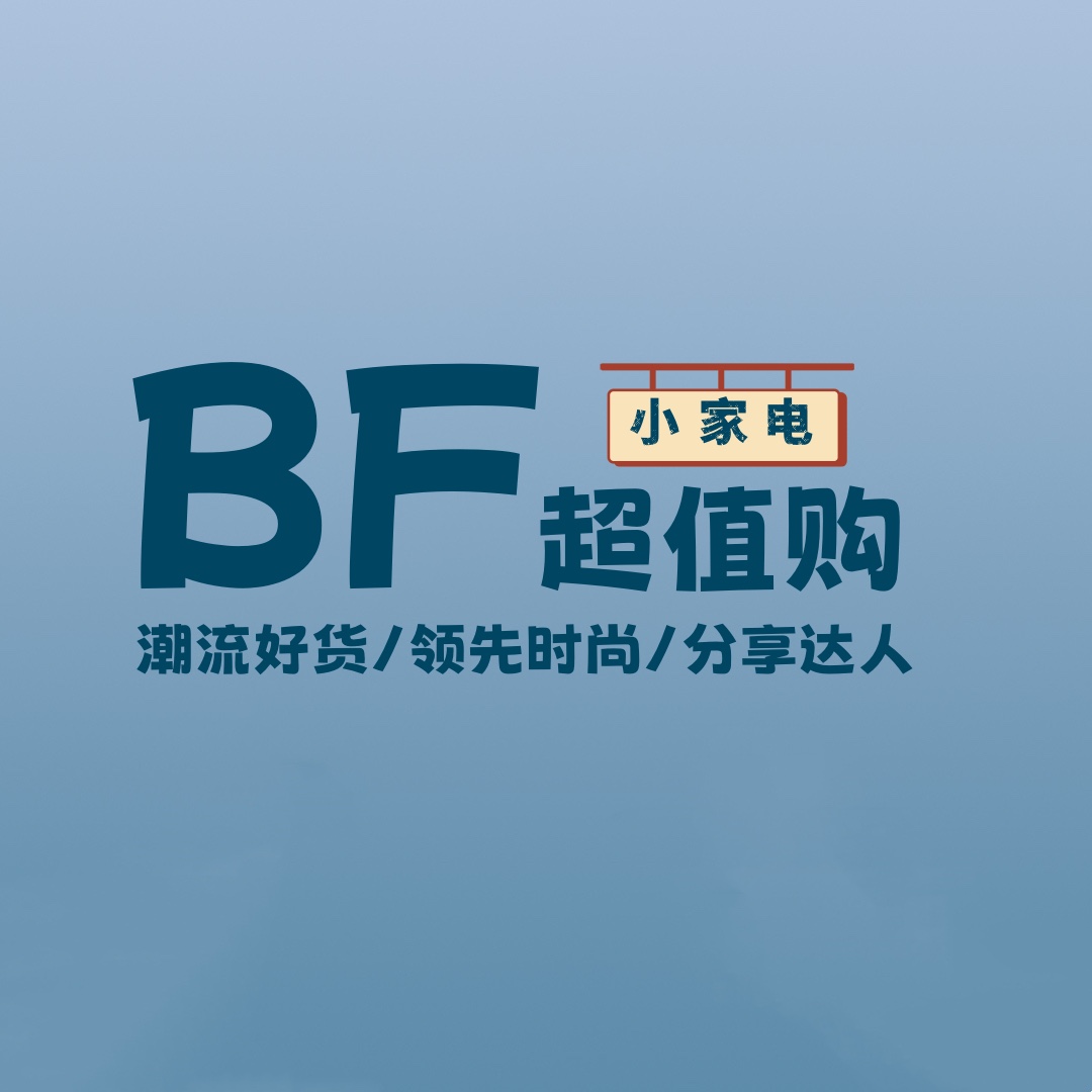 BF超值购