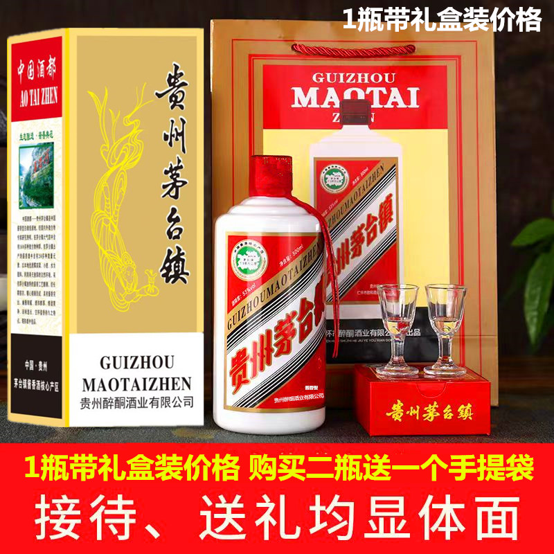 贵州酱香白酒店