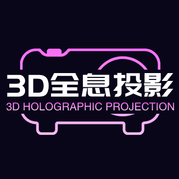 3D全息投影 源头厂家