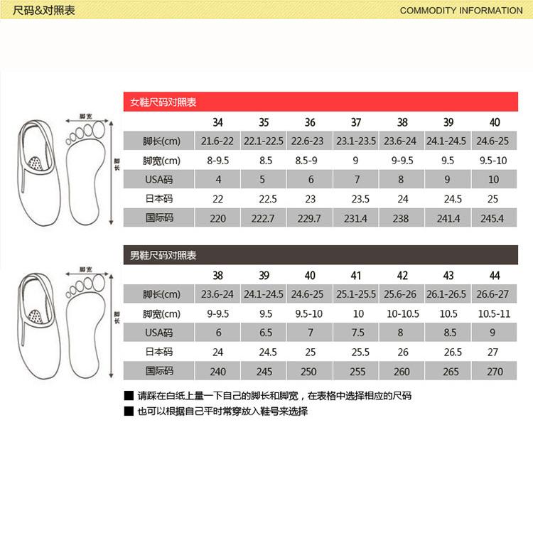 好物精选鞋业