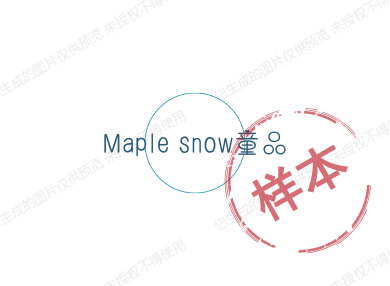 Maple snow童品