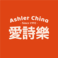 爱诗乐Ashler China